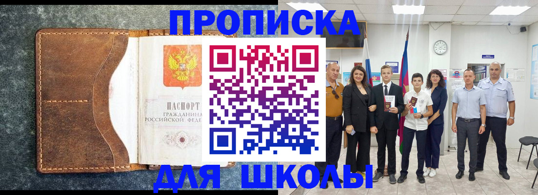 временная прописка в Кирове