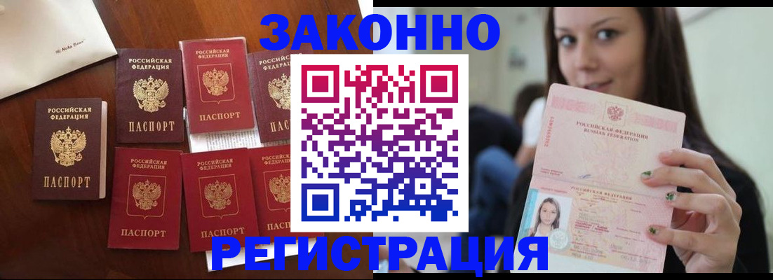 временная регистрация для всех в Кирове