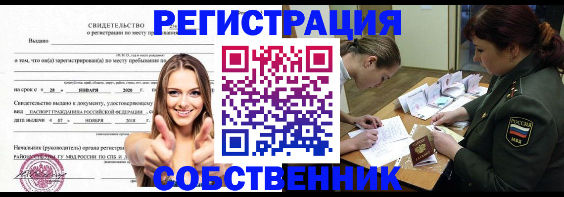 временная регистрация купить в Кирове